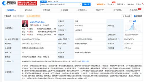 特斯拉拓展在华业务布局 关联公司新增小微型客车租赁服务