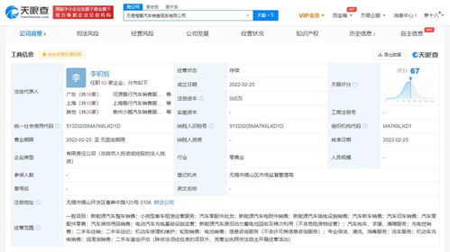 小鹏汽车无锡新公司成立，拓展换电与租赁业务新布局